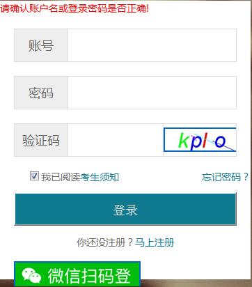 2019年4月湖北十堰自考報名入口（已開通）1