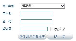 云南迪慶2019年10月自考報(bào)名時(shí)間及入口1