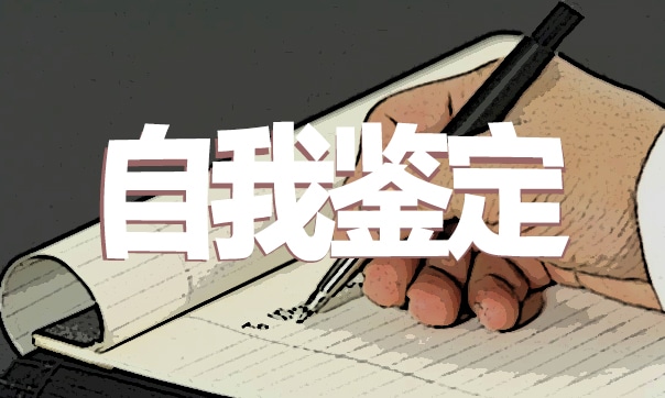 2021高中軍訓(xùn)自我鑒定范文參考五篇