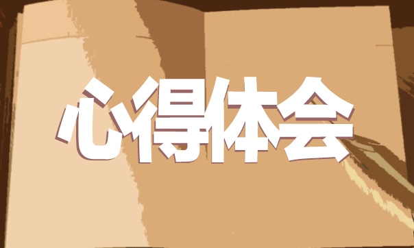 紀(jì)念國家公祭日心得體會(huì)