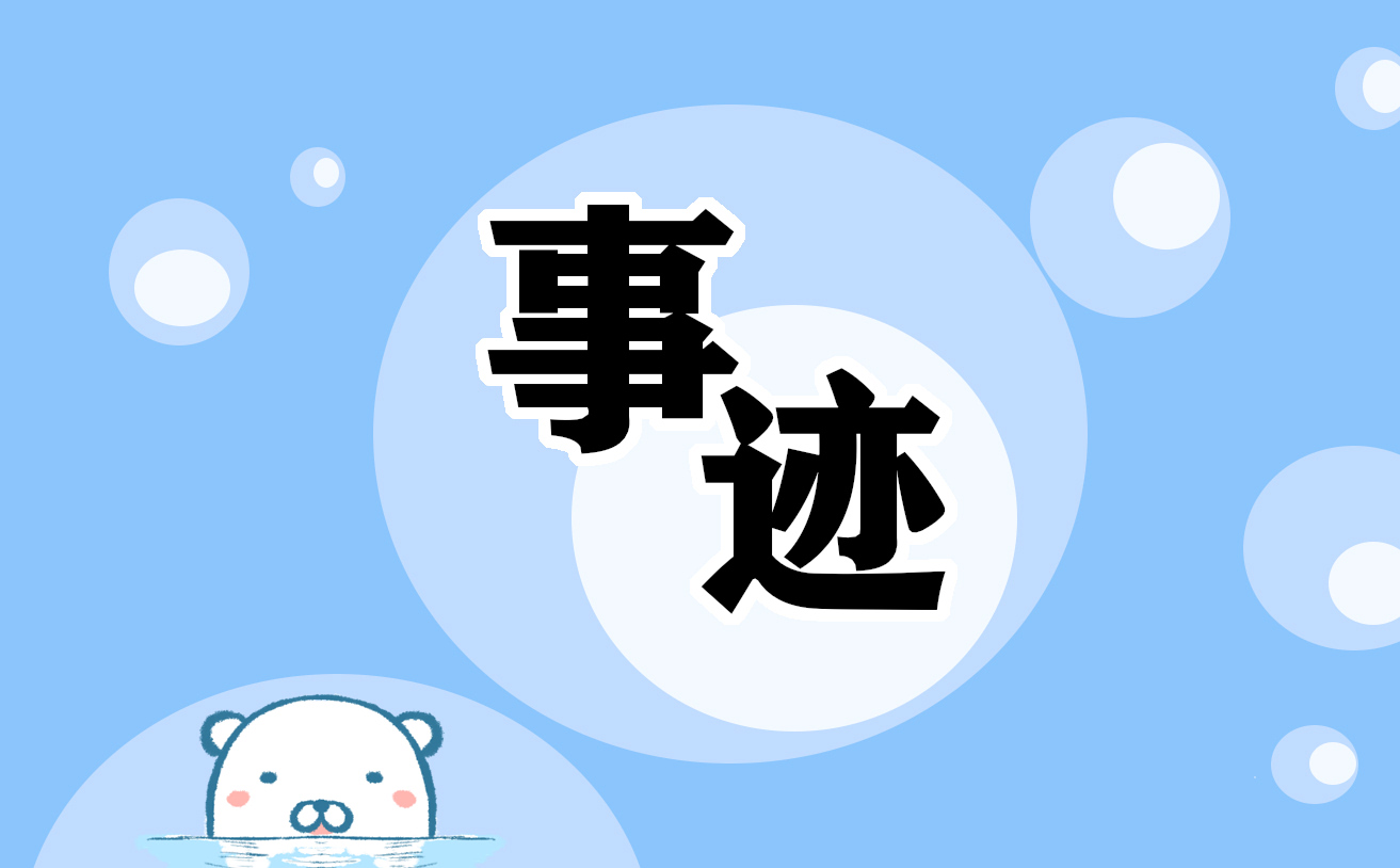 張桂梅教書育人的先進(jìn)事跡