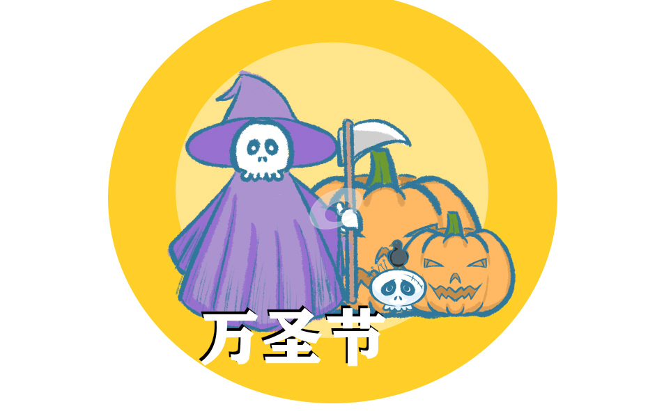 關(guān)于萬圣節(jié)的優(yōu)秀作文13篇