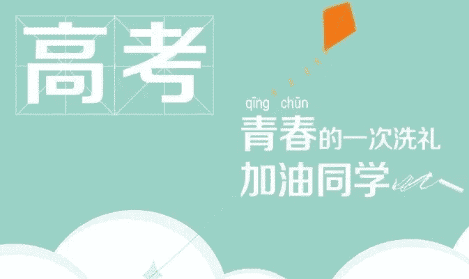 2020高考百日誓師霸氣口號(hào)大全