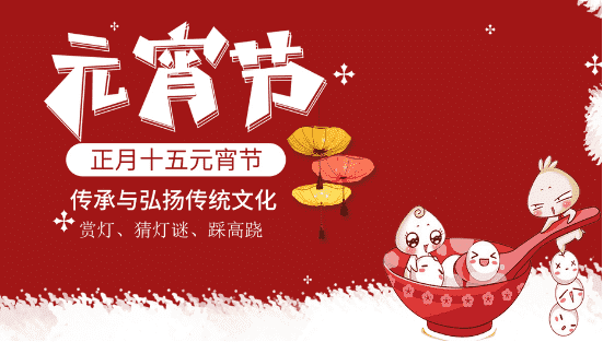 2020小學生趣味元宵節(jié)燈謎及答案大全