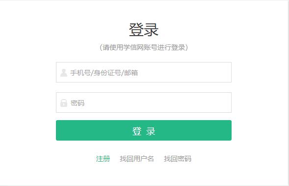 2020年重慶高考準(zhǔn)考證號碼查詢方法入口