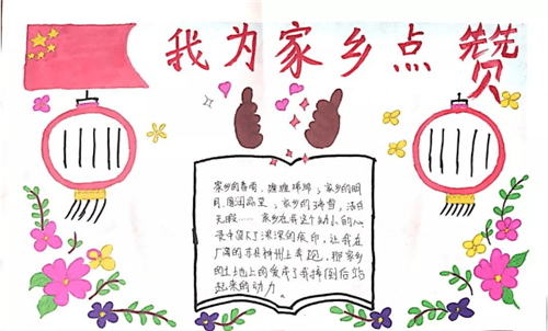 2020全面建成小康社會(huì)手抄報(bào)簡單好畫精選5篇