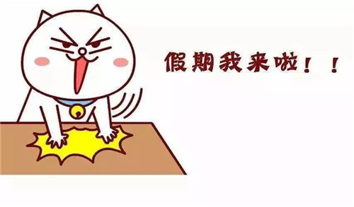 2020南寧中小學(xué)暑假放假時間通知