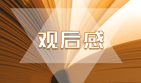《抗“疫”戰(zhàn)爭中的中國優(yōu)勢》觀后感個人感悟