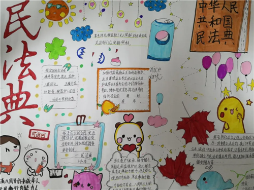 小學(xué)生民法典手抄報(bào)圖片大全_民法典在我心中手抄報(bào)