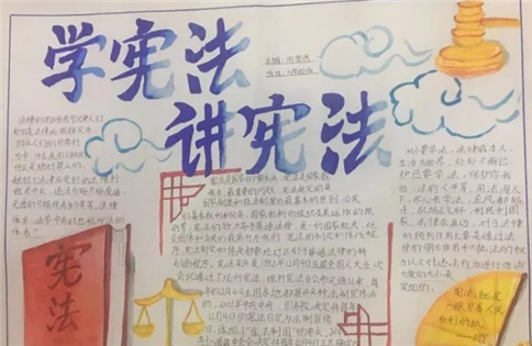 2020法制宣傳日手抄報簡單好畫