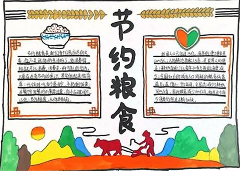 2020端牢中國(guó)飯碗共筑全球糧安手抄報(bào)簡(jiǎn)單漂亮