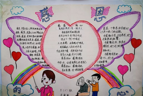 一年級感恩節(jié)手抄報2020