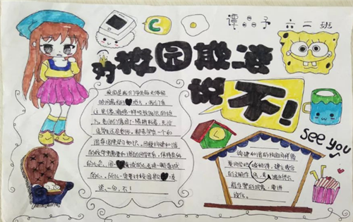 反對校園暴力手抄報(bào)文字內(nèi)容2020