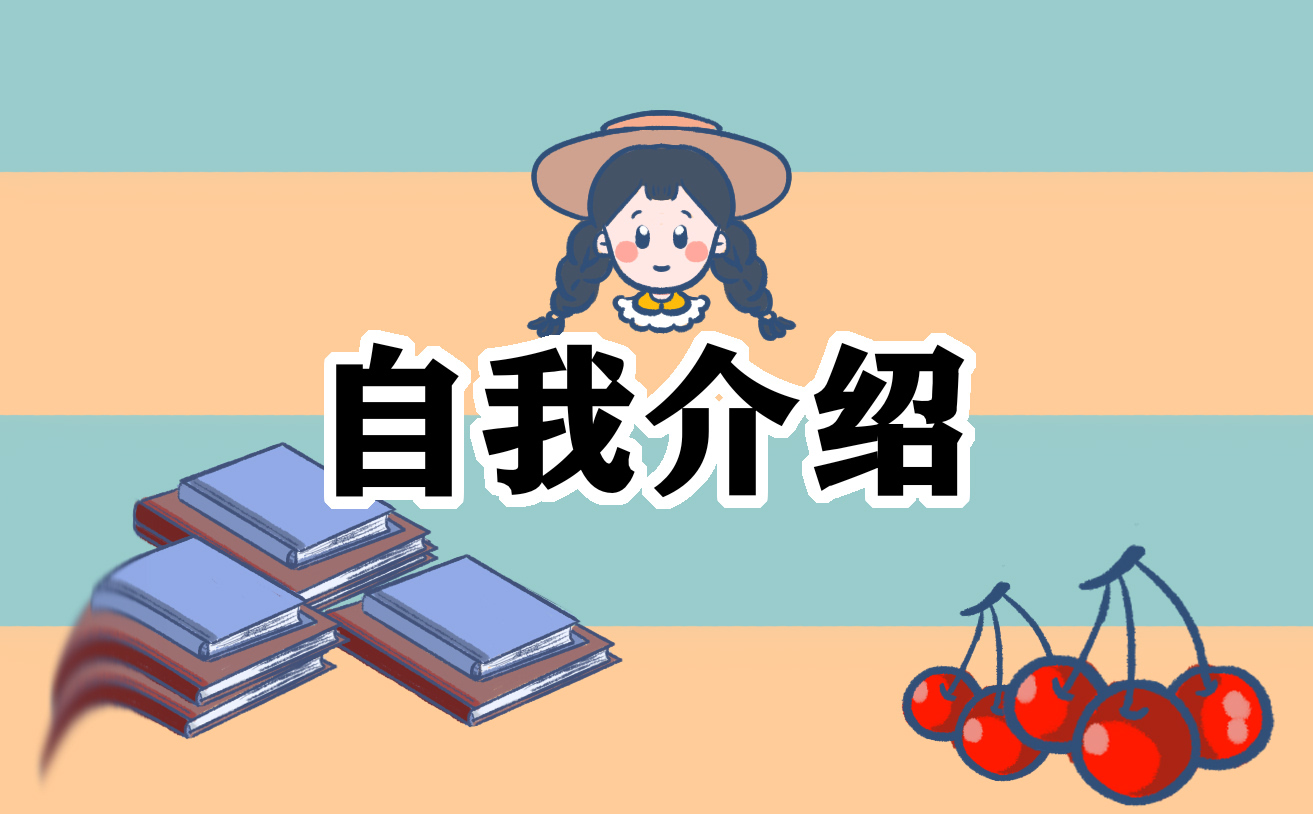 剛?cè)肼氉晕医榻B怎么說