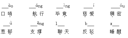 小學(xué)二年級(jí)語(yǔ)文下冊(cè)試卷