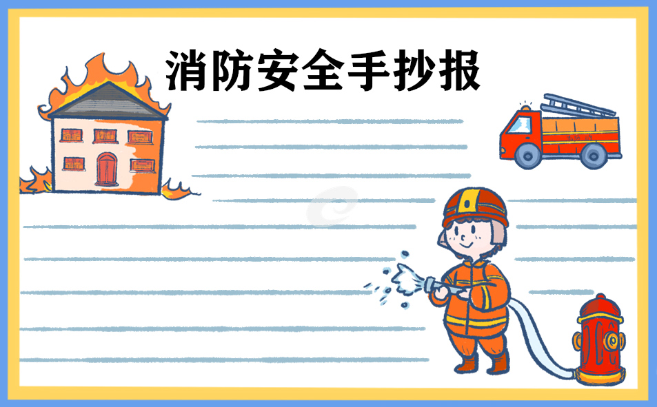 冬季一定要牢記的家庭防火小常識(shí)