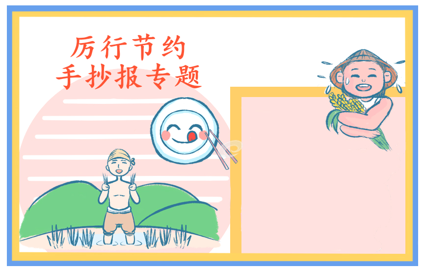 世界勤儉日的由來以及意義
