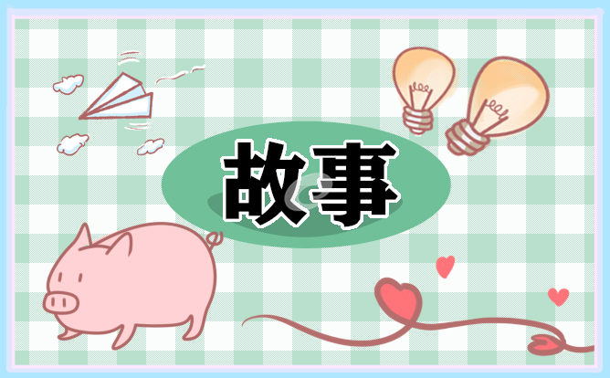熱門生動兒童睡前小故事【精選5篇】