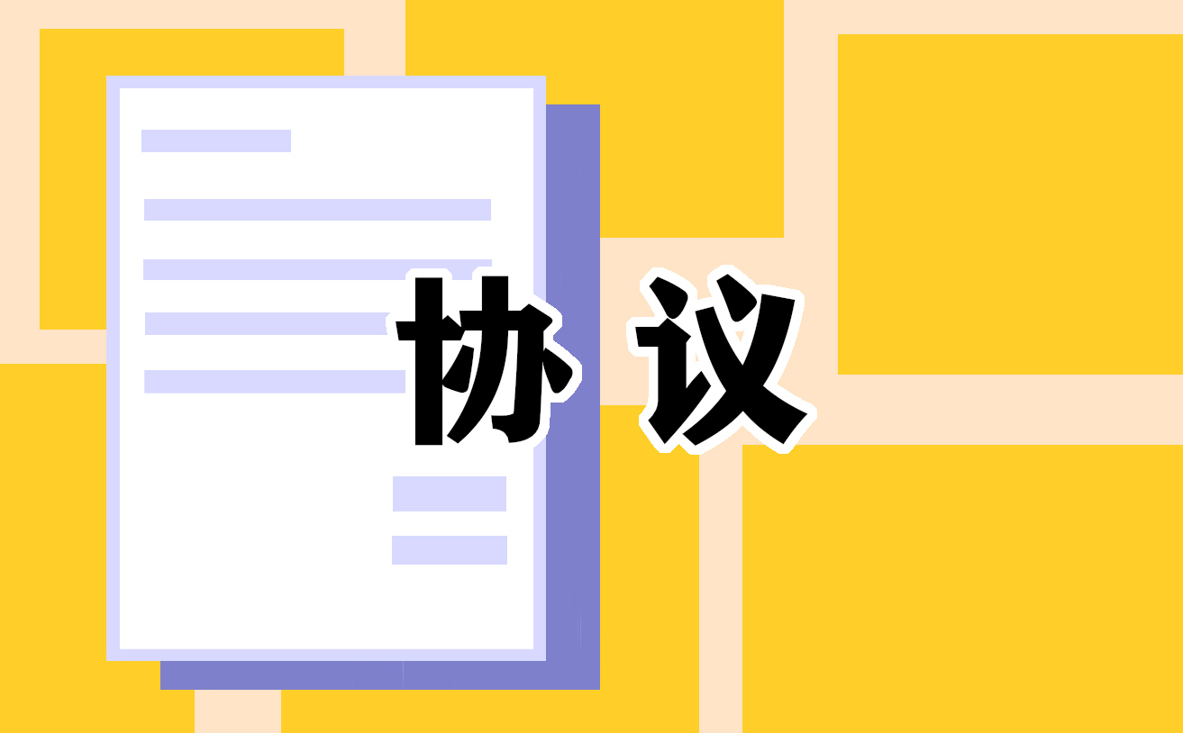 調(diào)解土地糾紛協(xié)議書最新