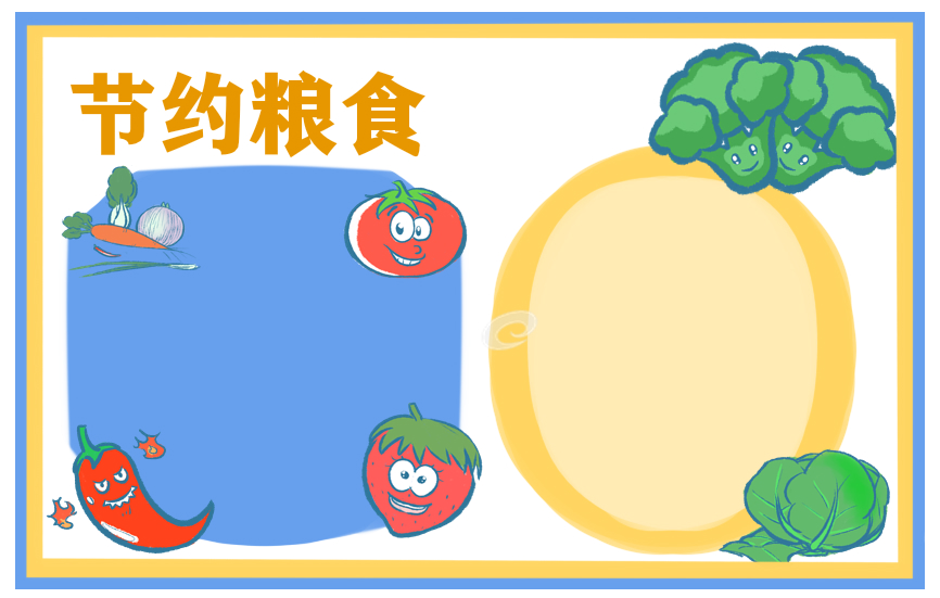 學生愛惜糧食的建議書