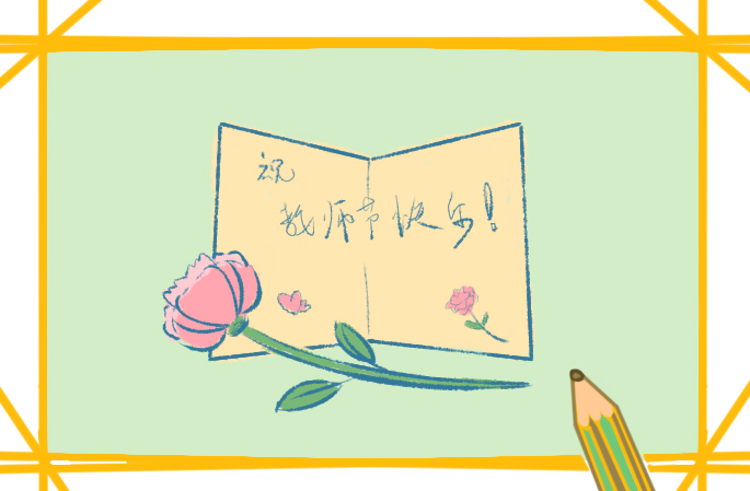 教師節(jié)優(yōu)秀演講稿格式【五篇】