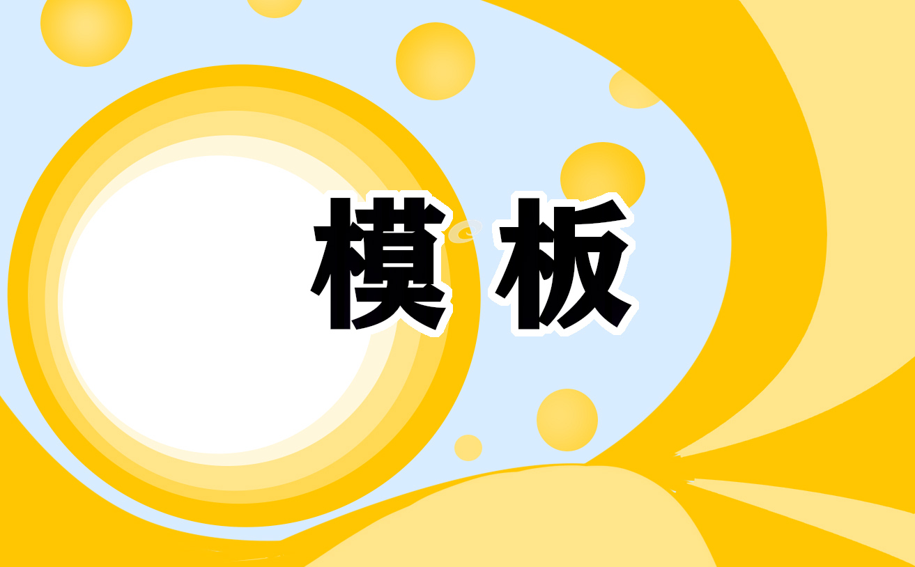 單位面試通知書格式