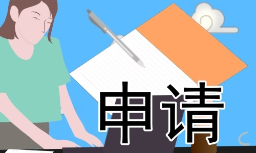 最新的幼兒園老師辭職申請(qǐng)書(shū)