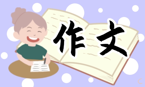 祖國(guó)我愛(ài)你小學(xué)一年級(jí)作文