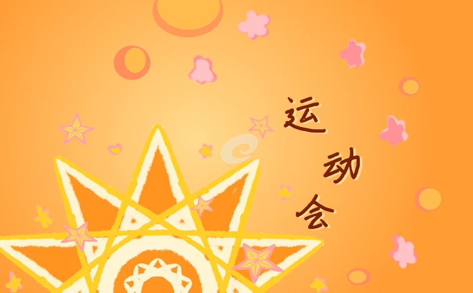 運動會閉幕詞范文最新五篇