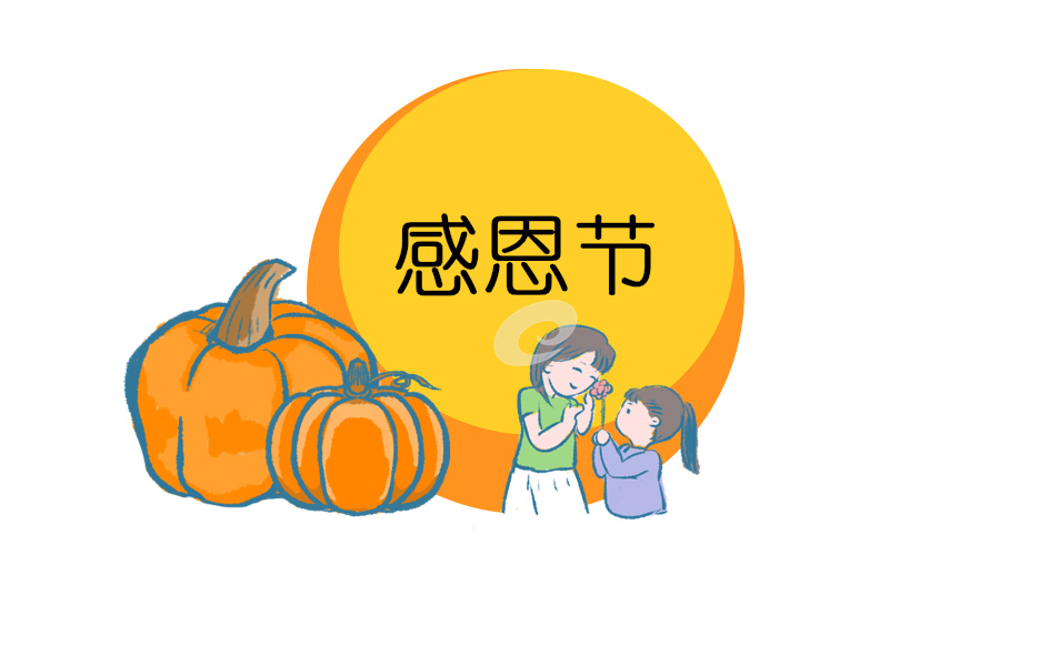 2021幼兒園中班感恩節(jié)活動(dòng)策劃方案精選5篇