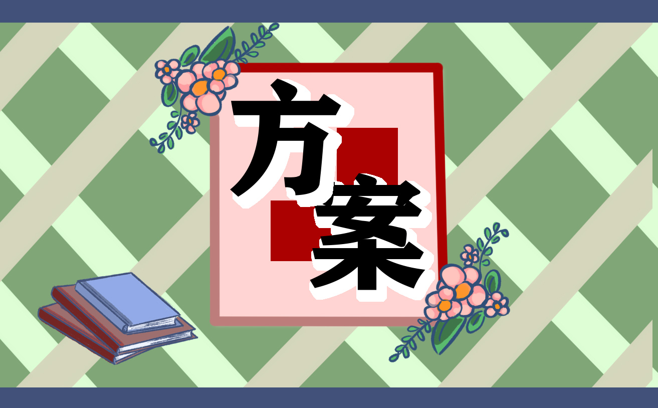 中秋節(jié)活動(dòng)方案5篇（精選）