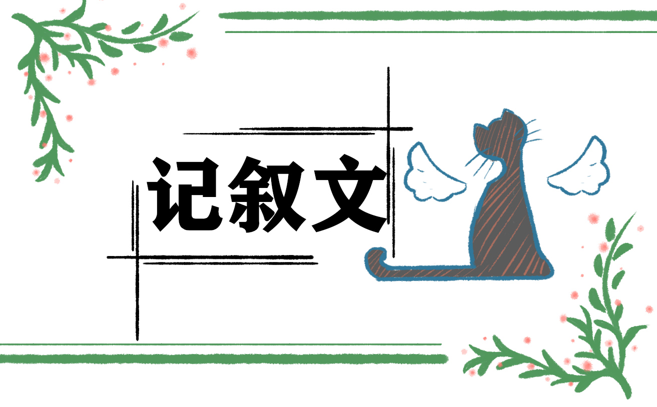 最新關(guān)于友誼的記敘文初中優(yōu)秀作文