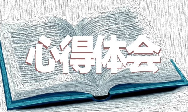 2022水滸傳讀后感600字（10篇）